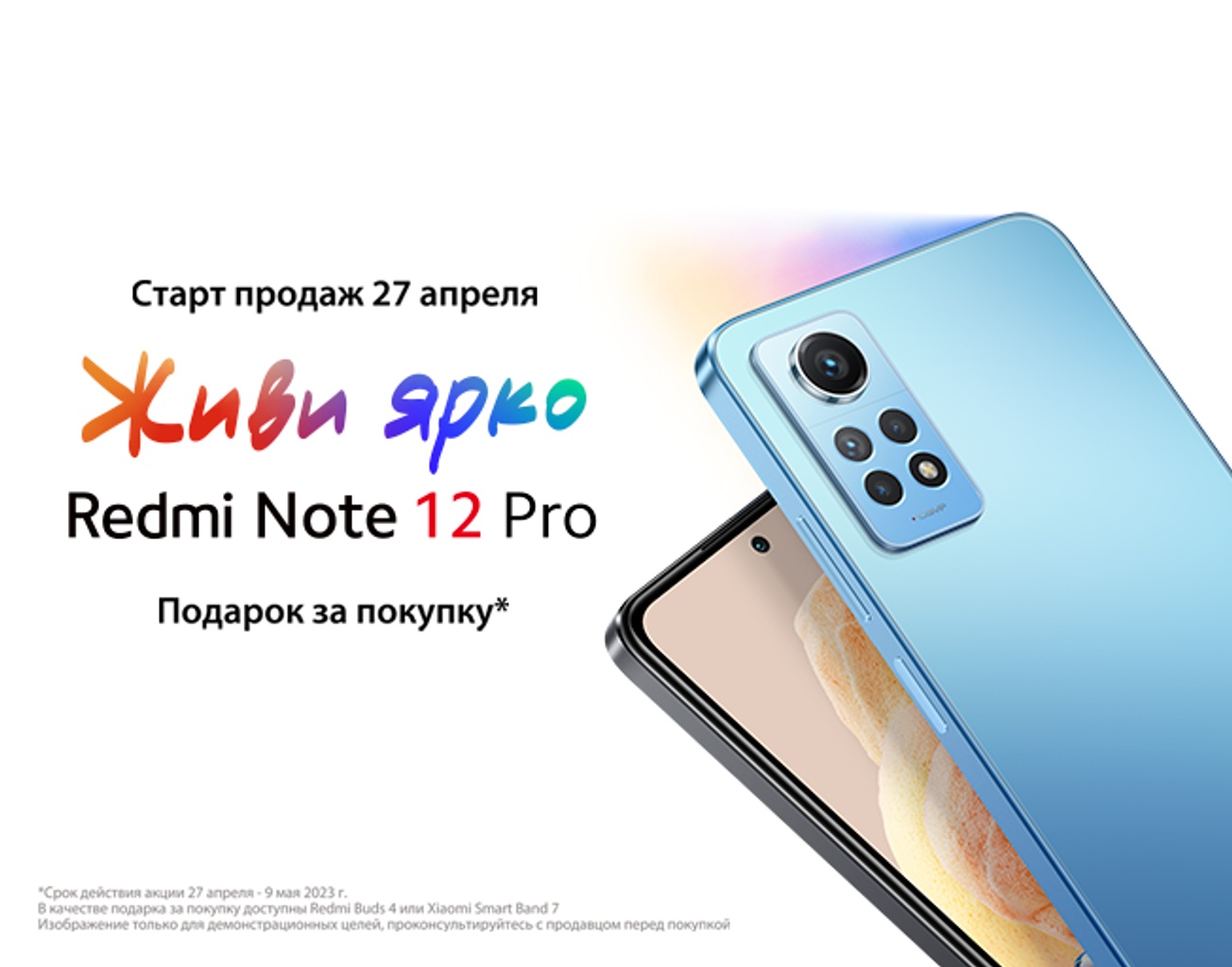 Купить редми симферополе. Дата старта продаж Redmi Note 8 Pro. Продаете Redmi 15 Pro на Москве есть. Когда в России стартуют продажи Redmi Note 13.